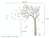 Nursery Wall Decals Stickers Large Summer Tree with Custom Name Decal